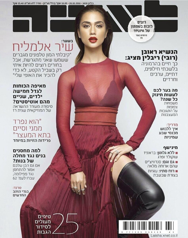 Shir Elmaliach featured on the Laisha cover from October 2016