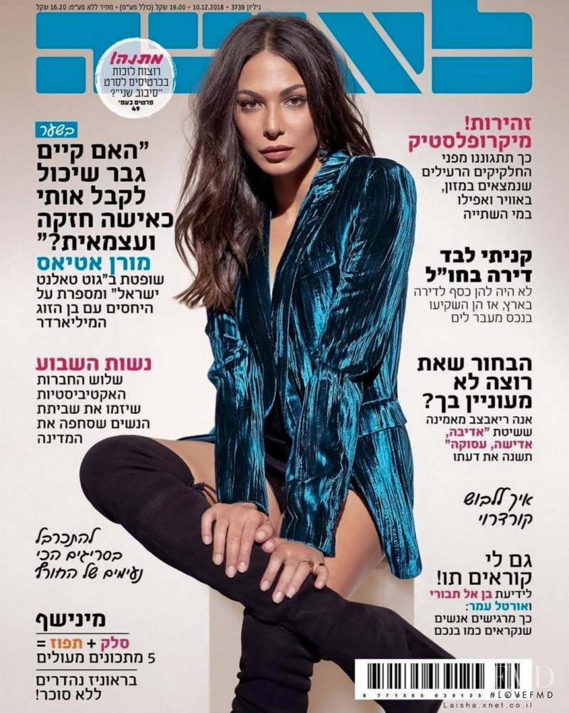 Moran Atias featured on the Laisha cover from December 2018