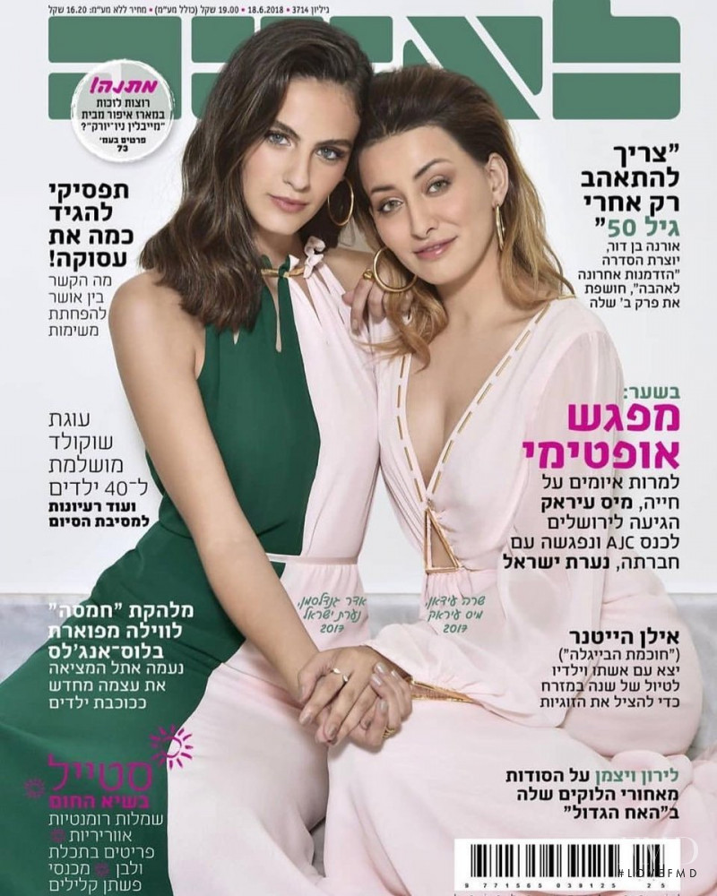 Adar Gandelsman, Sarah Idan featured on the Laisha cover from June 2018