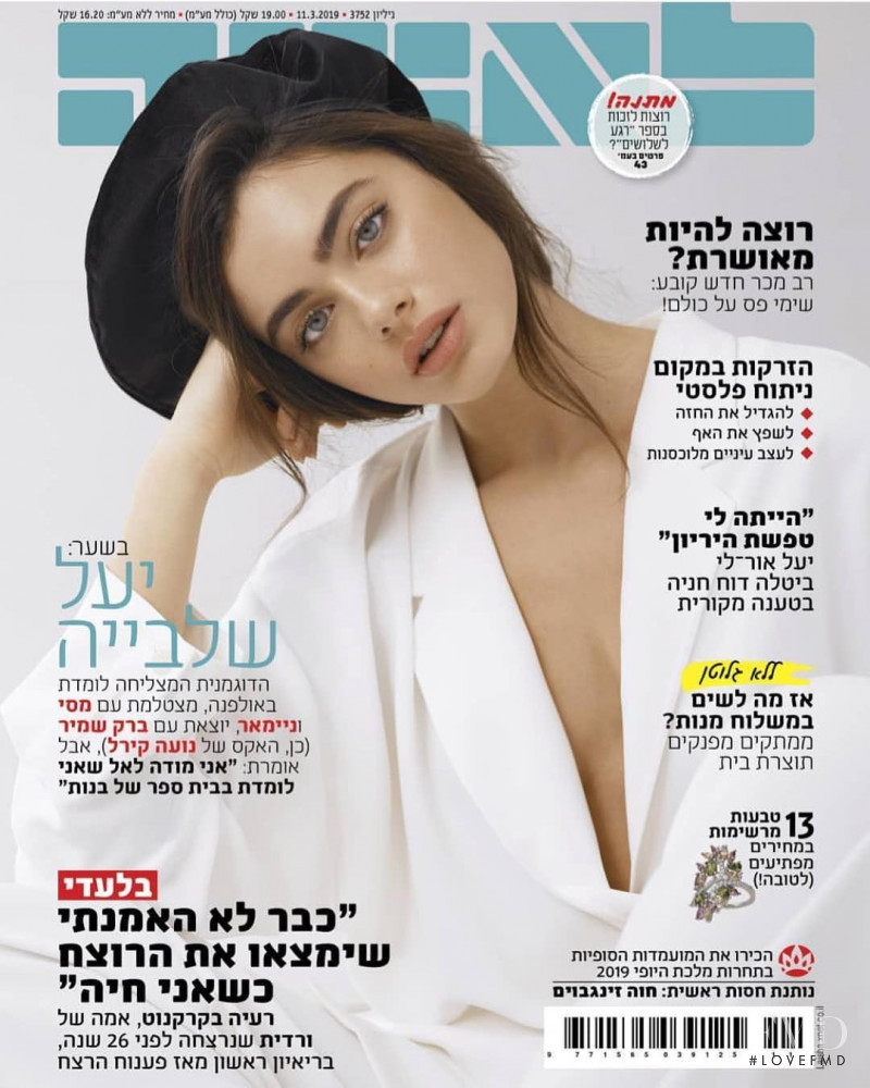 Yael Shelbia featured on the Laisha cover from March 2019