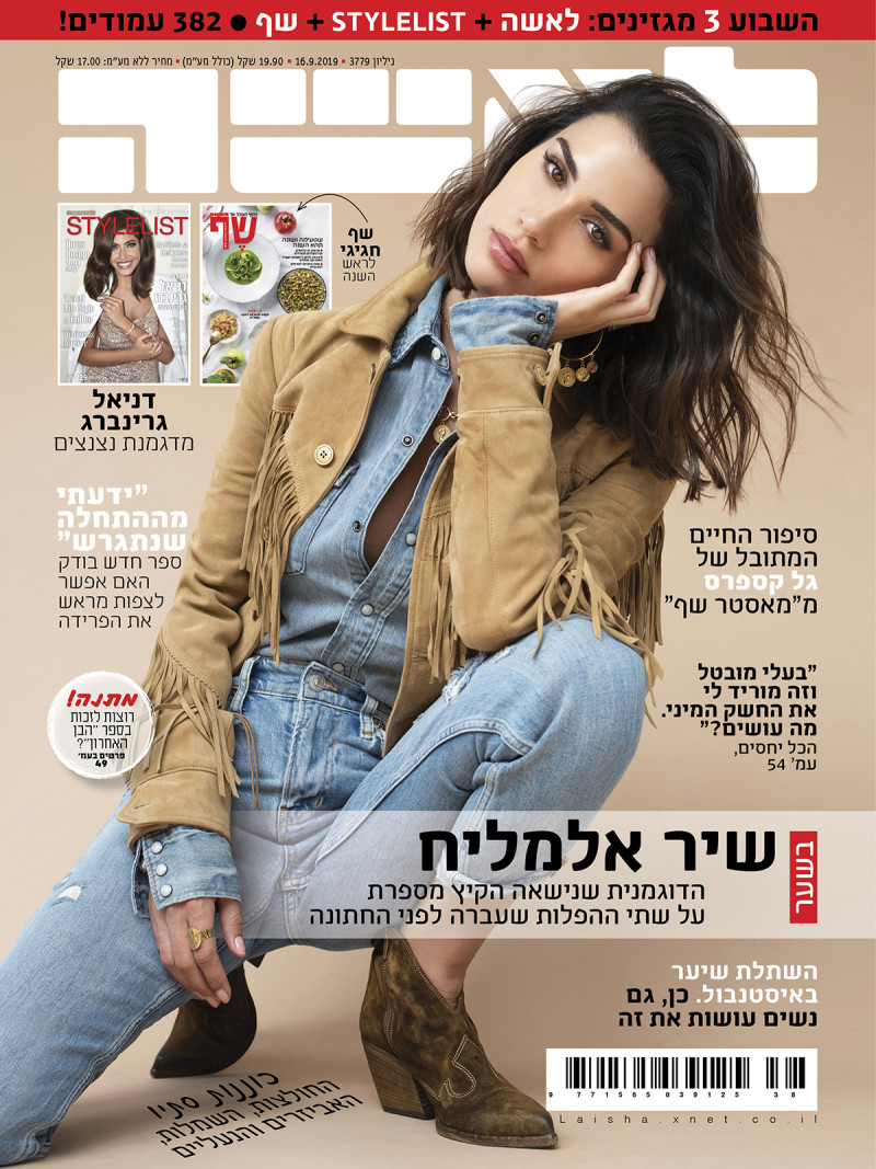 Shir Elmaliach featured on the Laisha cover from September 2019