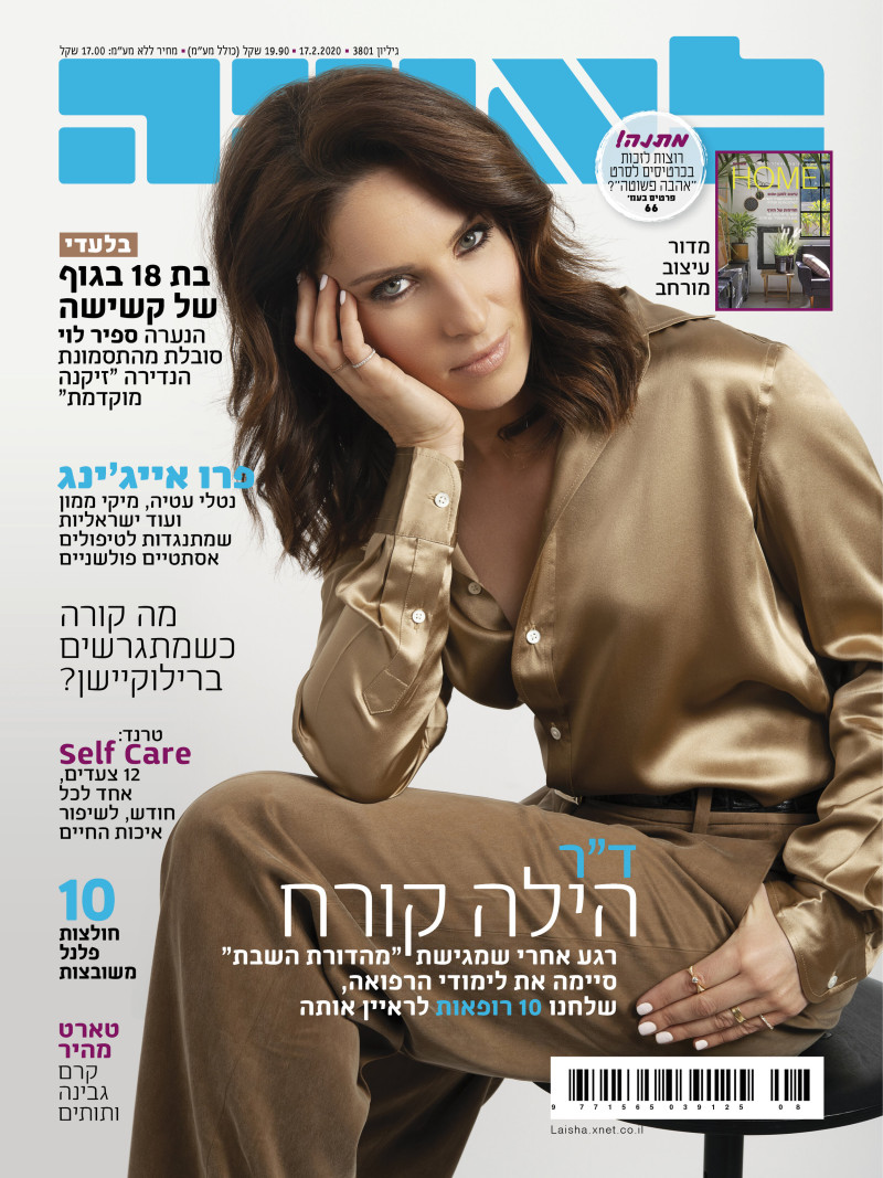 Hila Korach featured on the Laisha cover from February 2020