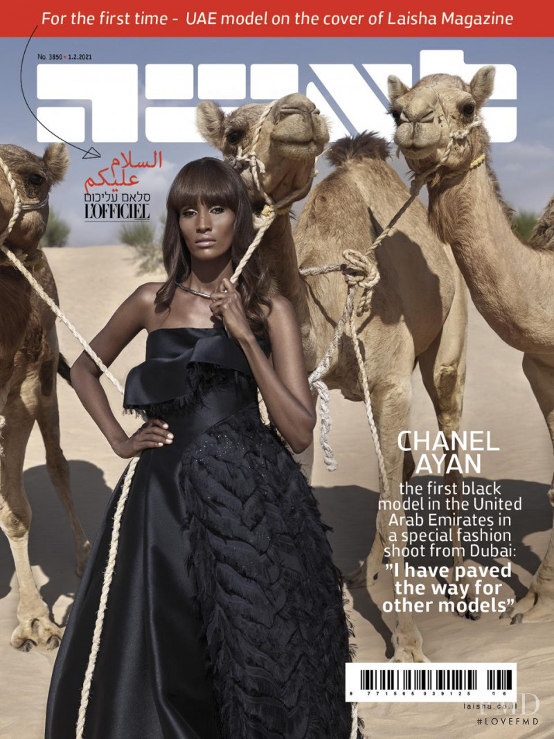 Cover of Laisha with Chanel Ayan, February 2021 (ID:60746)| Magazines | The  FMD