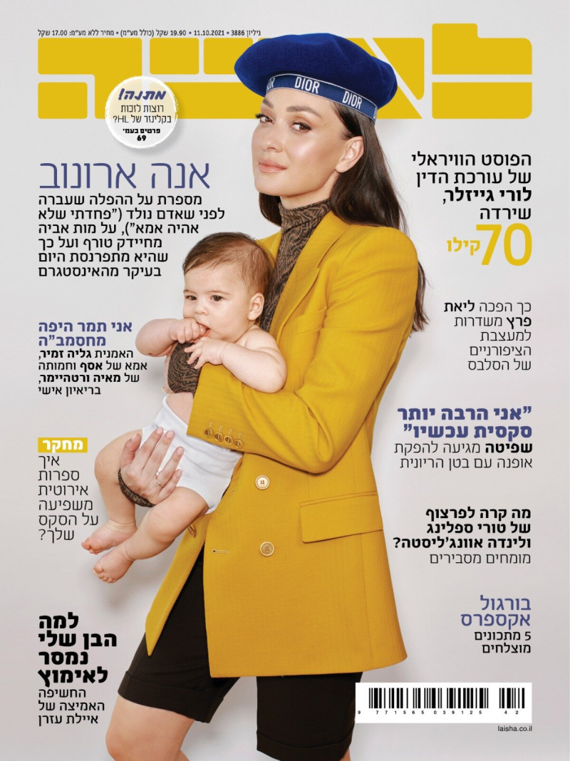 Anna Aronov featured on the Laisha cover from October 2021