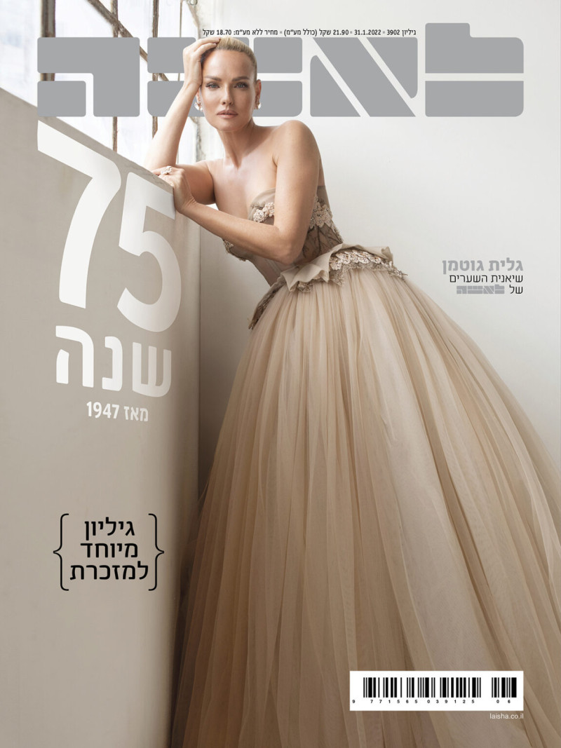 Galit Gutman featured on the Laisha cover from January 2022