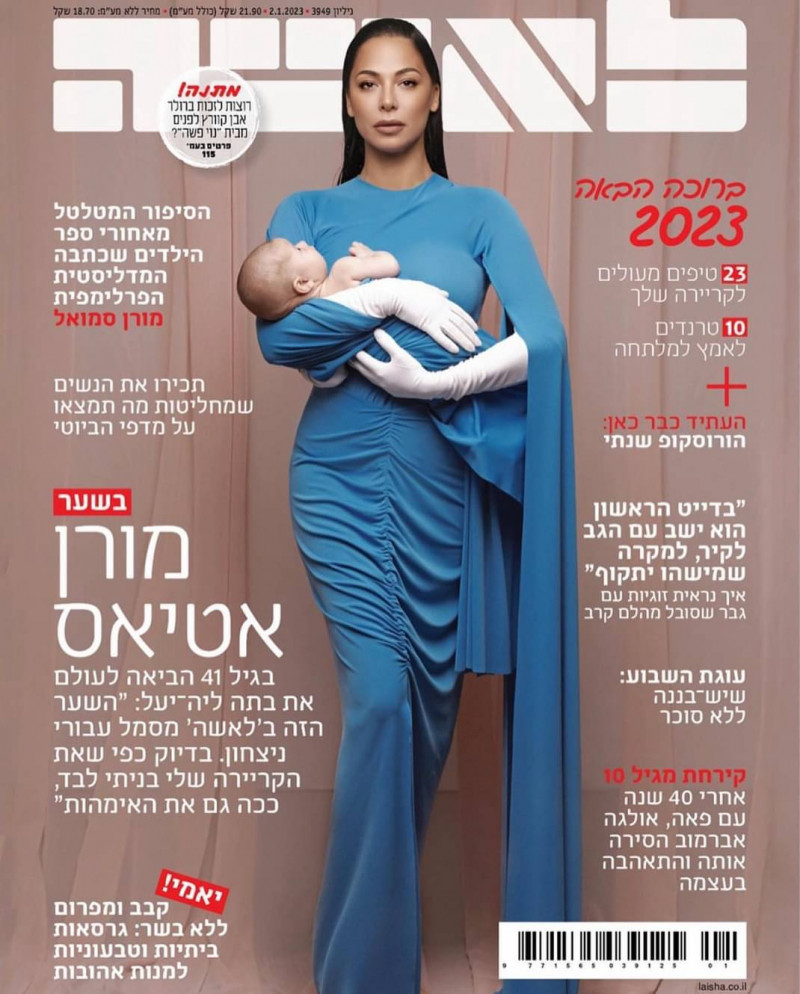 Moran Atias featured on the Laisha cover from January 2023