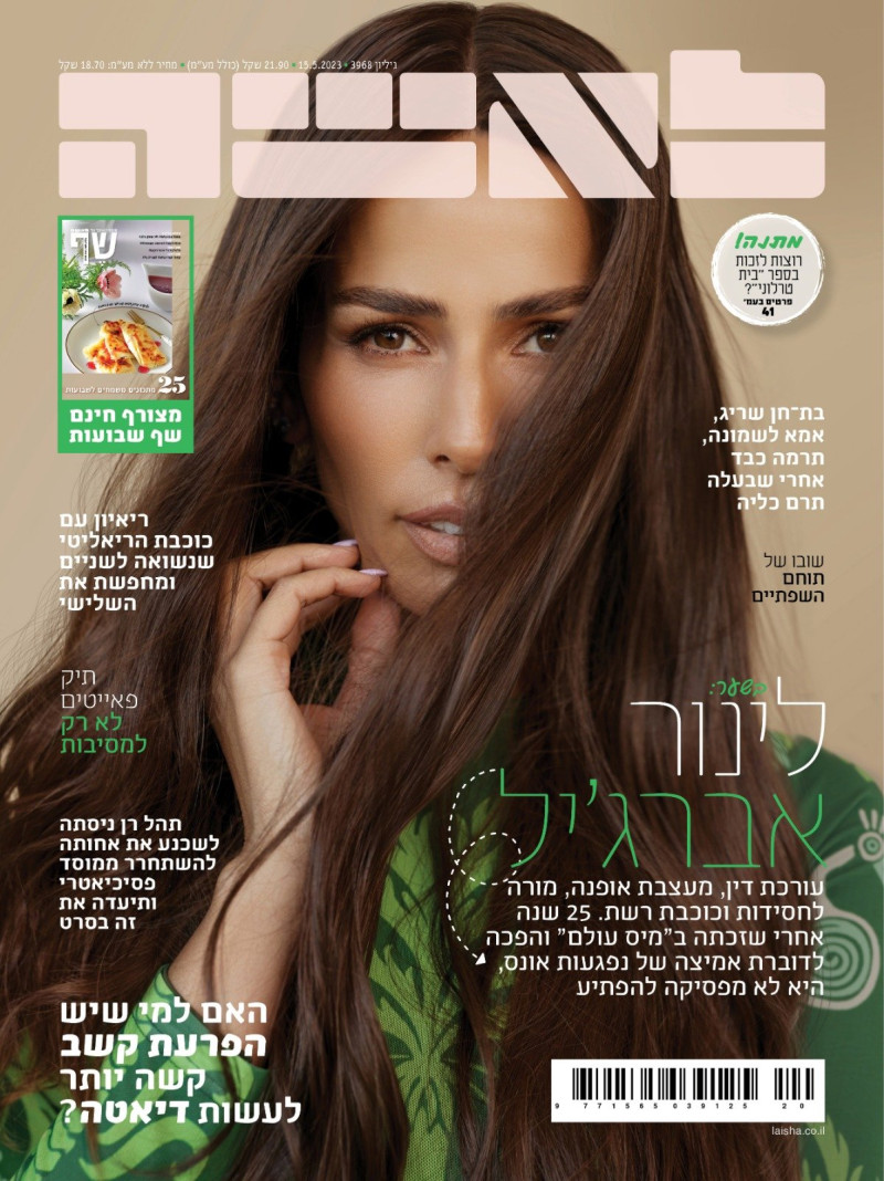 Linor Abargil featured on the Laisha cover from May 2023