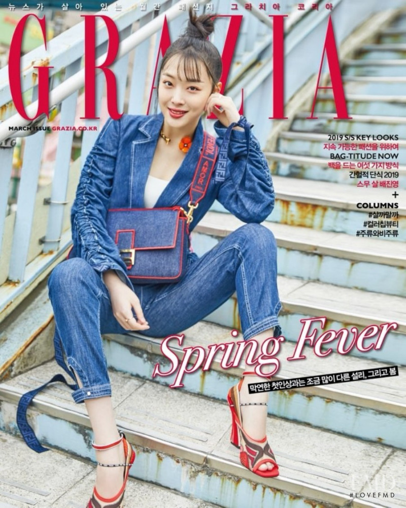  featured on the Grazia Korea cover from March 2019