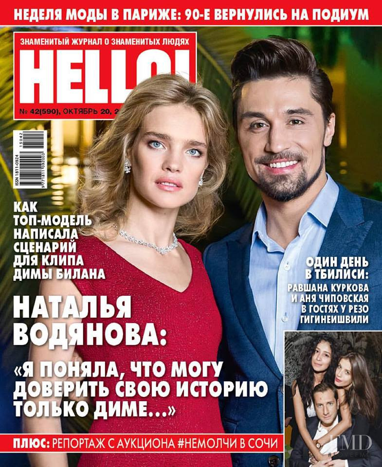 Natalia Vodianova featured on the Hello! Russia cover from October 2015