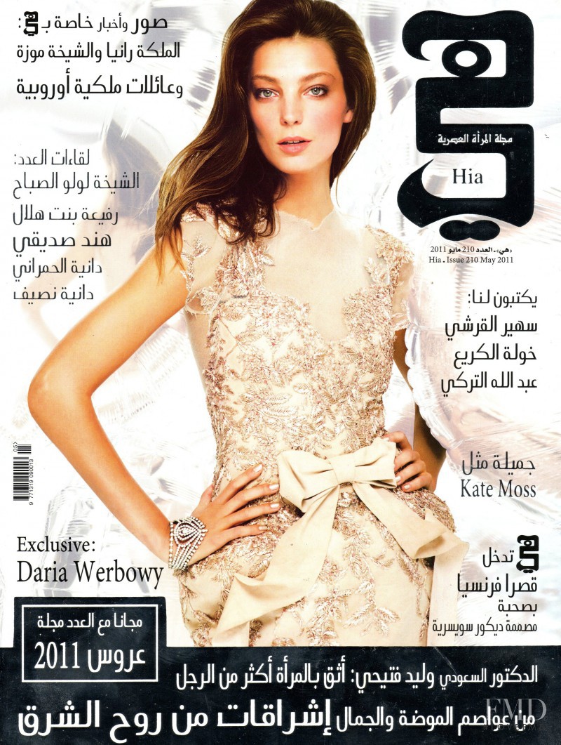 Daria Werbowy featured on the Hia cover from May 2011