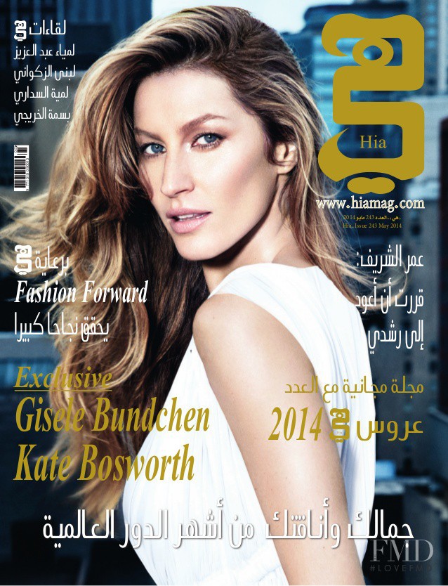 Gisele Bundchen featured on the Hia cover from June 2014