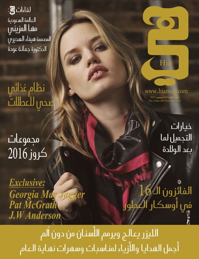 Georgia May Jagger featured on the Hia cover from December 2015