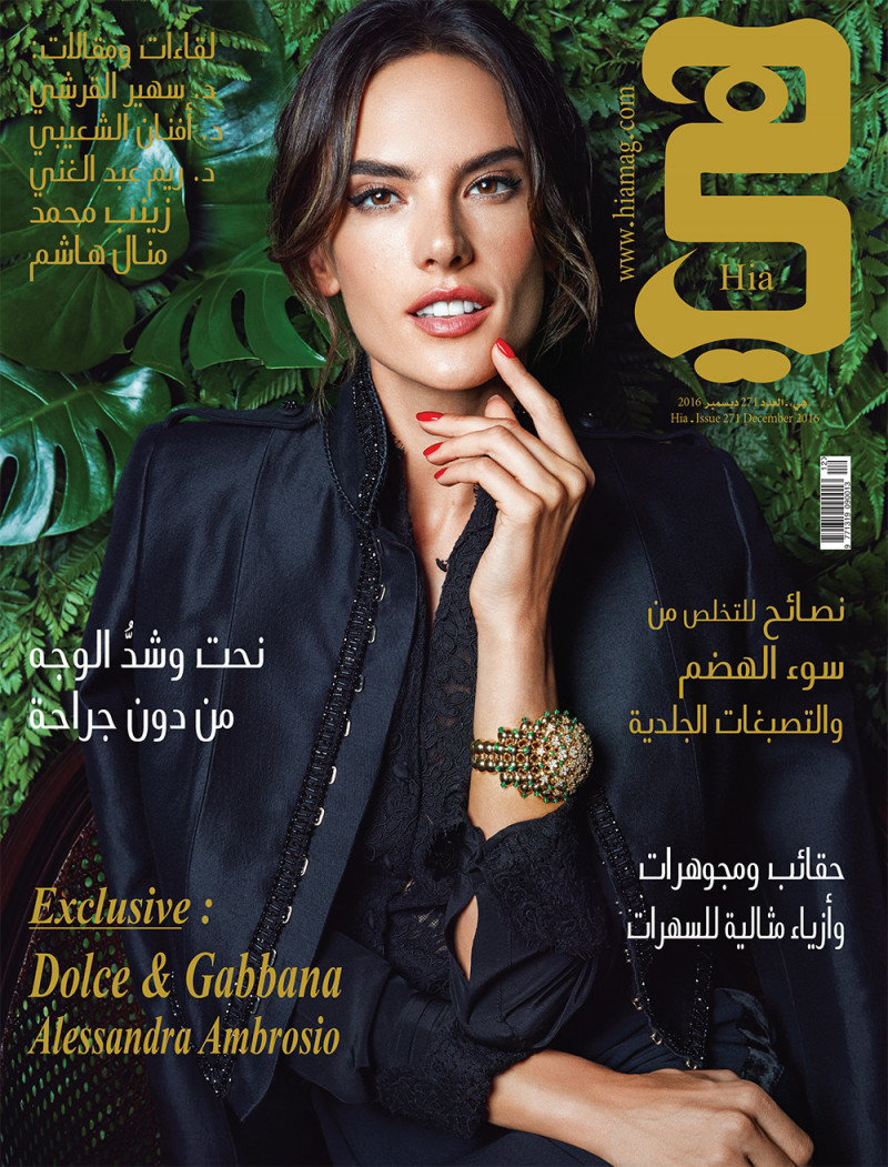 Alessandra Ambrosio featured on the Hia cover from December 2016
