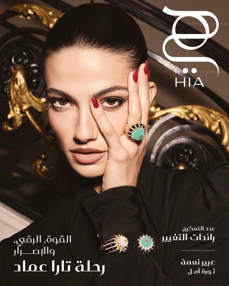 Tara Emad featured on the Hia cover from March 2025