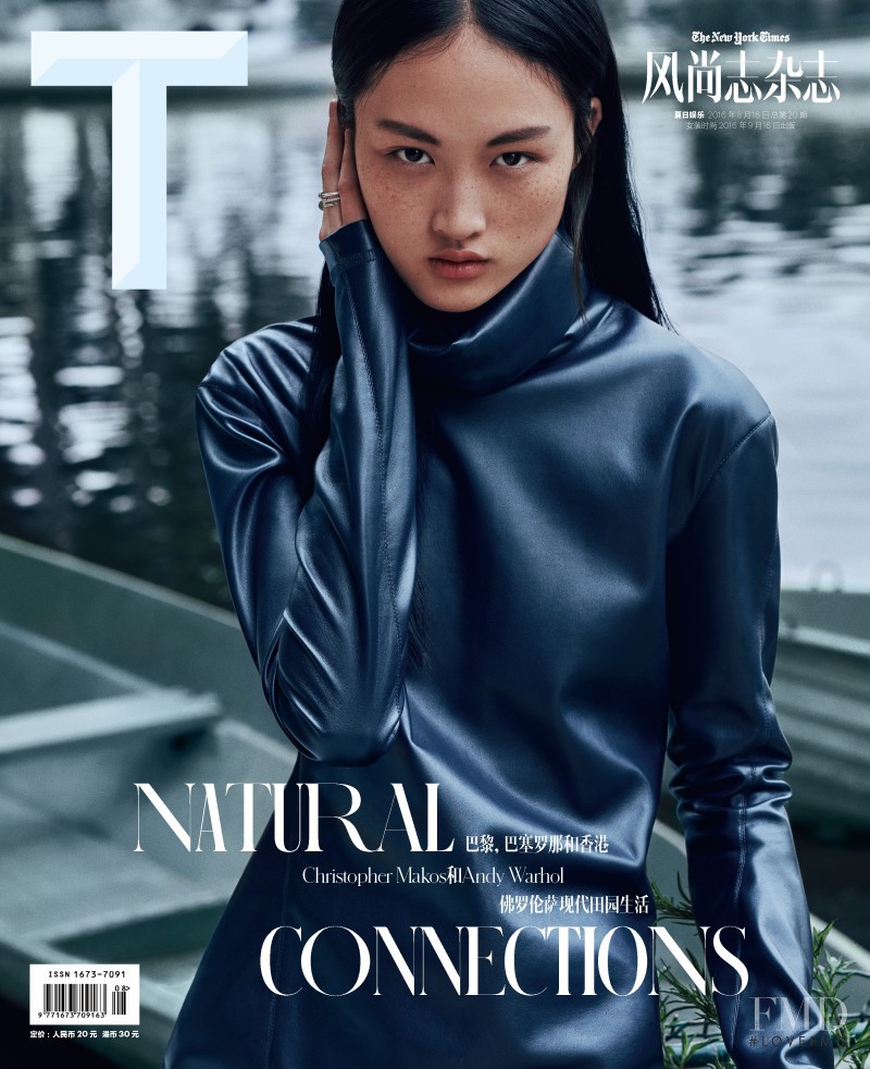 Jing Wen featured on the T - The New York Times Style - China cover from August 2016