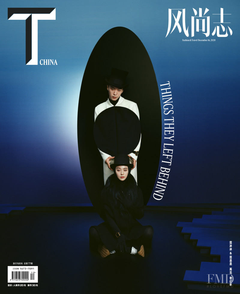 Fan Bing Bing & Fan Cheng Cheng featured on the T - The New York Times Style - China cover from December 2020