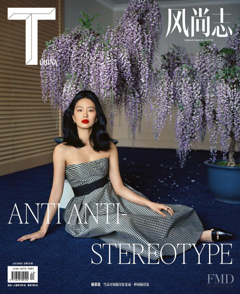  featured on the T - The New York Times Style - China cover from May 2020