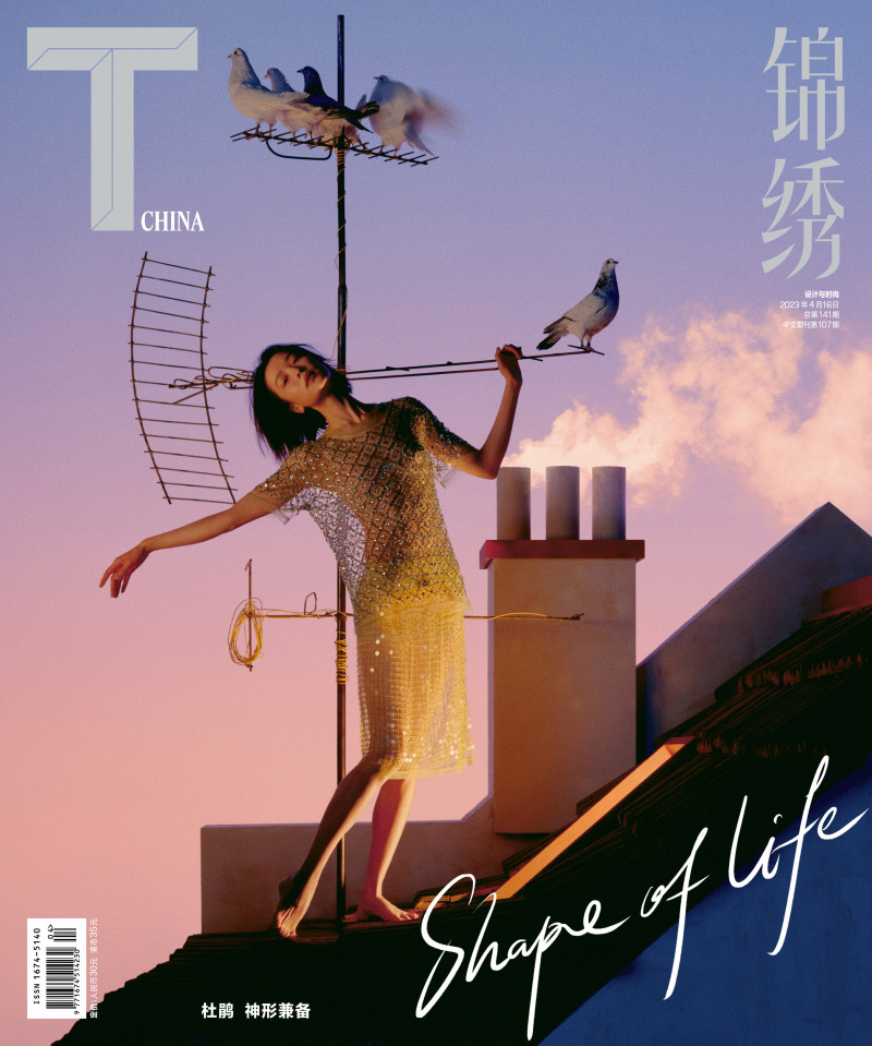 Du Juan featured on the T - The New York Times Style - China cover from April 2023