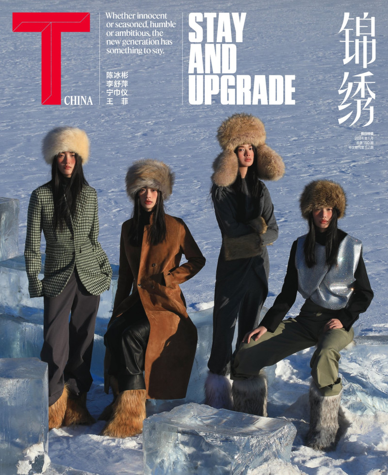 Wang Fei featured on the T - The New York Times Style - China cover from January 2024