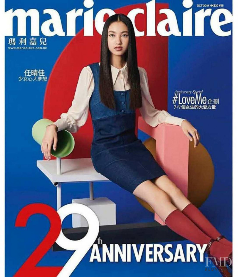 Ella Yam featured on the Marie Claire Hong Kong cover from October 2019
