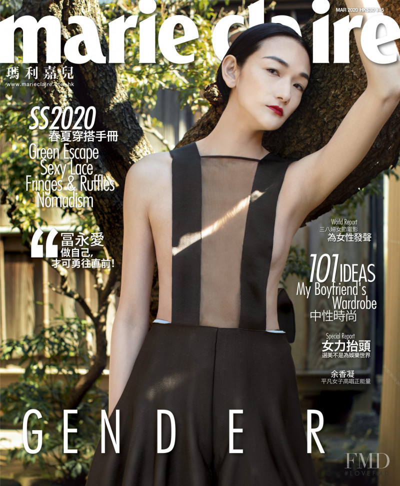 Ai Tominaga featured on the Marie Claire Hong Kong cover from March 2020