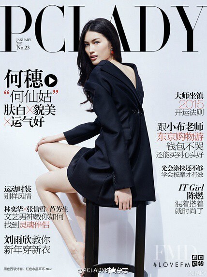 Sui He featured on the PCLady cover from January 2015