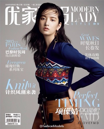 Cici Xiang Yejing featured on the Modern Lady cover from October 2014