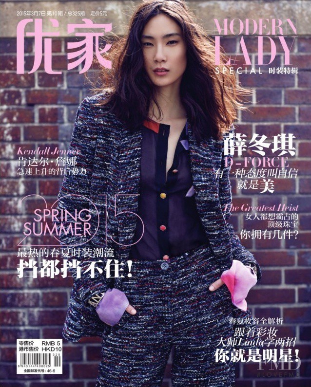 Dongqi Xue featured on the Modern Lady cover from March 2015