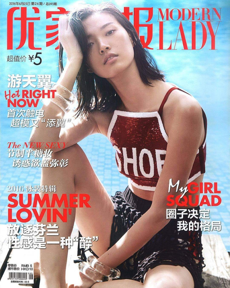 Tian Yi featured on the Modern Lady cover from June 2016