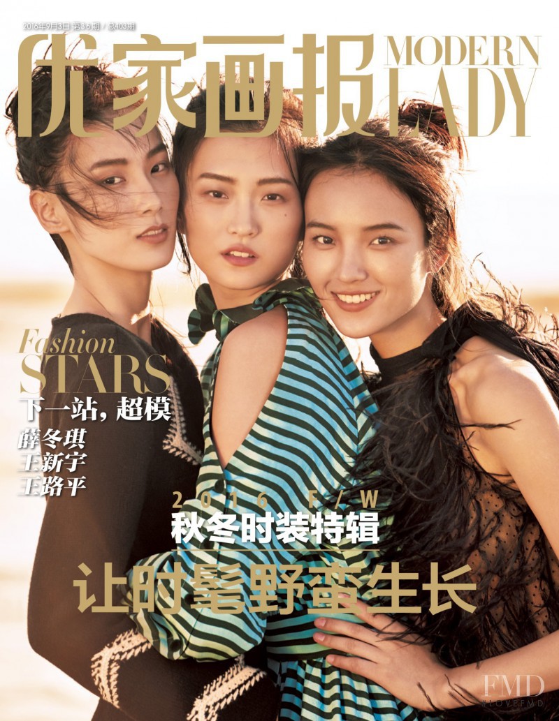 Dongqi Xue, Wangy Xinyu featured on the Modern Lady cover from September 2016