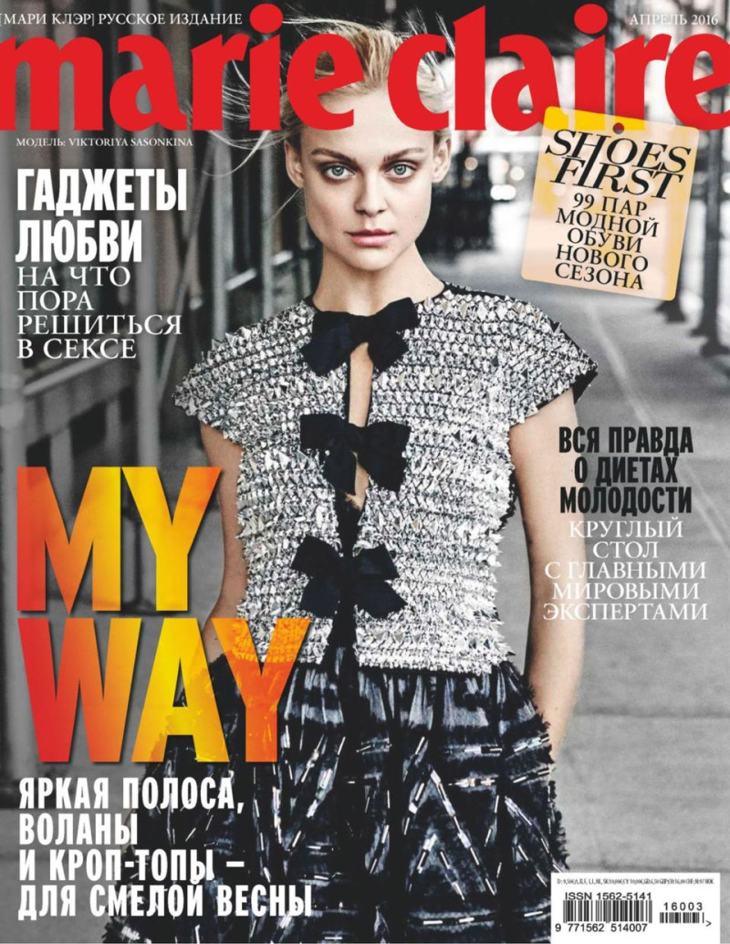 Viktoriya Sasonkina featured on the Marie Claire Russia cover from April 2016