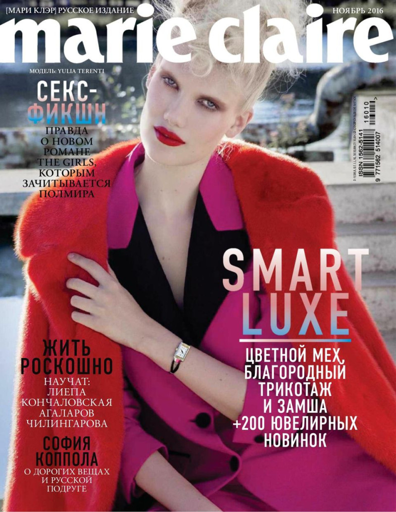 Yulia Terentieva featured on the Marie Claire Russia cover from November 2016