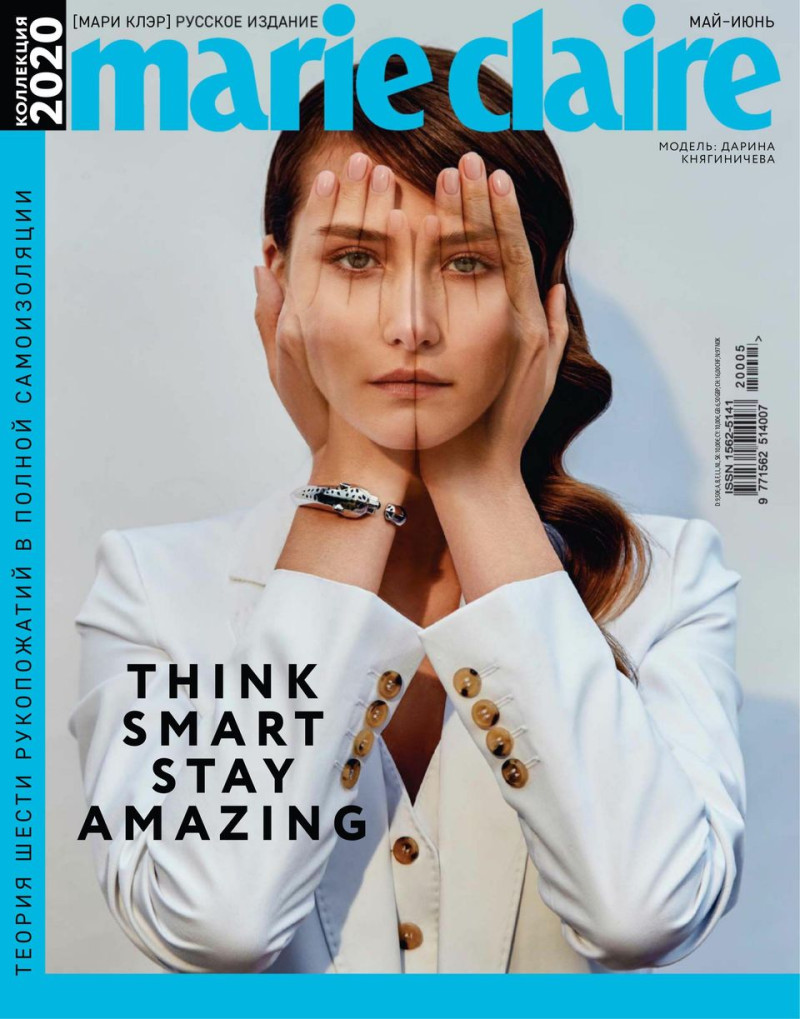 Daria Knyaginicheva featured on the Marie Claire Russia cover from May 2020