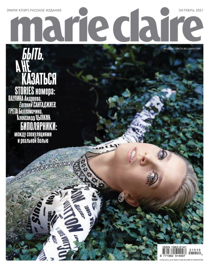 Greta Bellamacina featured on the Marie Claire Russia cover from October 2021