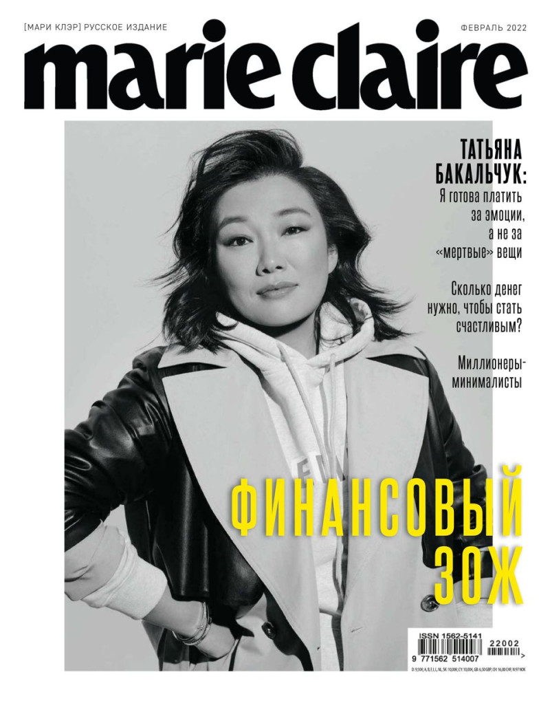  featured on the Marie Claire Russia cover from February 2022