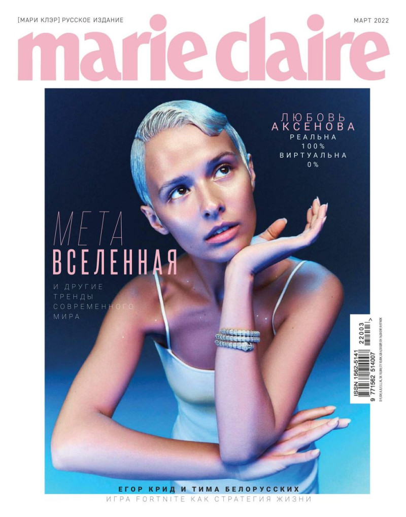  featured on the Marie Claire Russia cover from March 2022