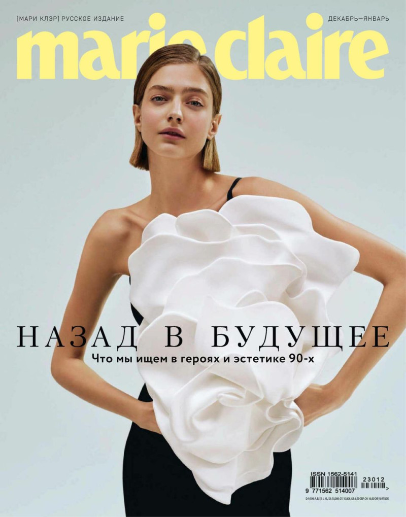 Liza Popova featured on the Marie Claire Russia cover from December 2023