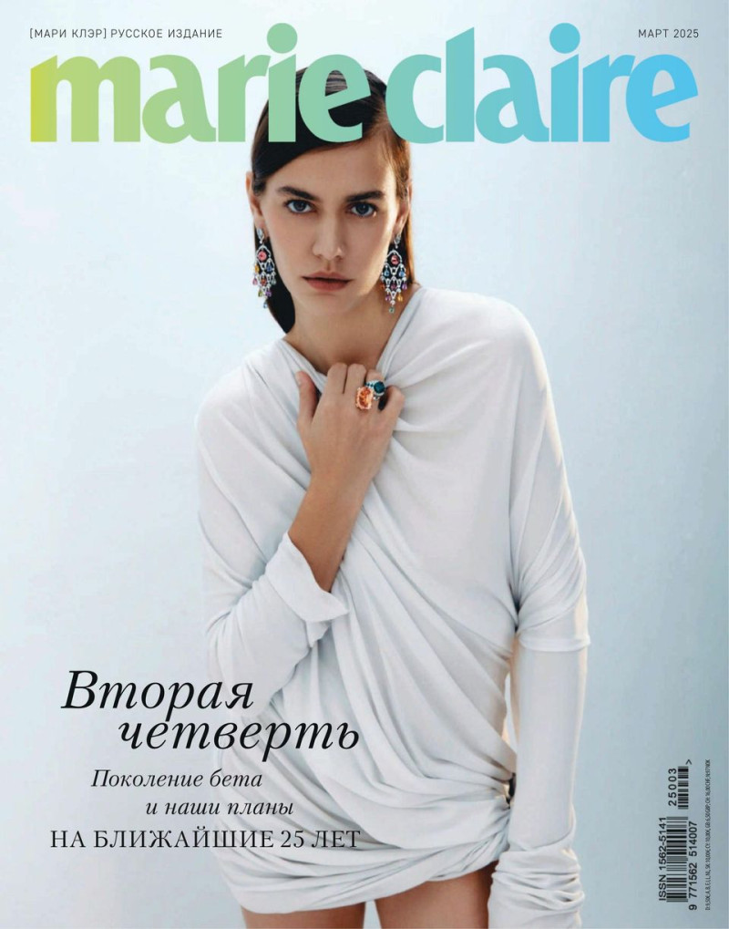 Alina Volkonitina featured on the Marie Claire Russia cover from March 2025