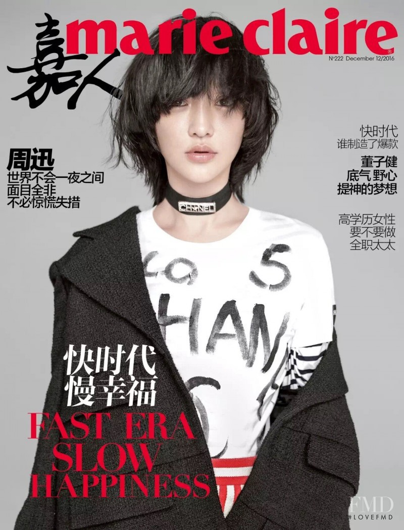 Zhou Xun featured on the Marie Claire China cover from December 2016