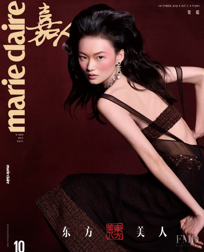Cong He featured on the Marie Claire China cover from October 2021