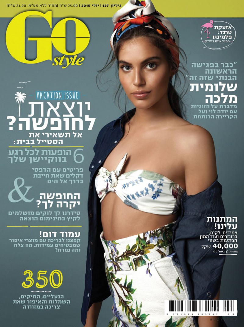 Shlomit Malka featured on the GOstyle cover from July 2015