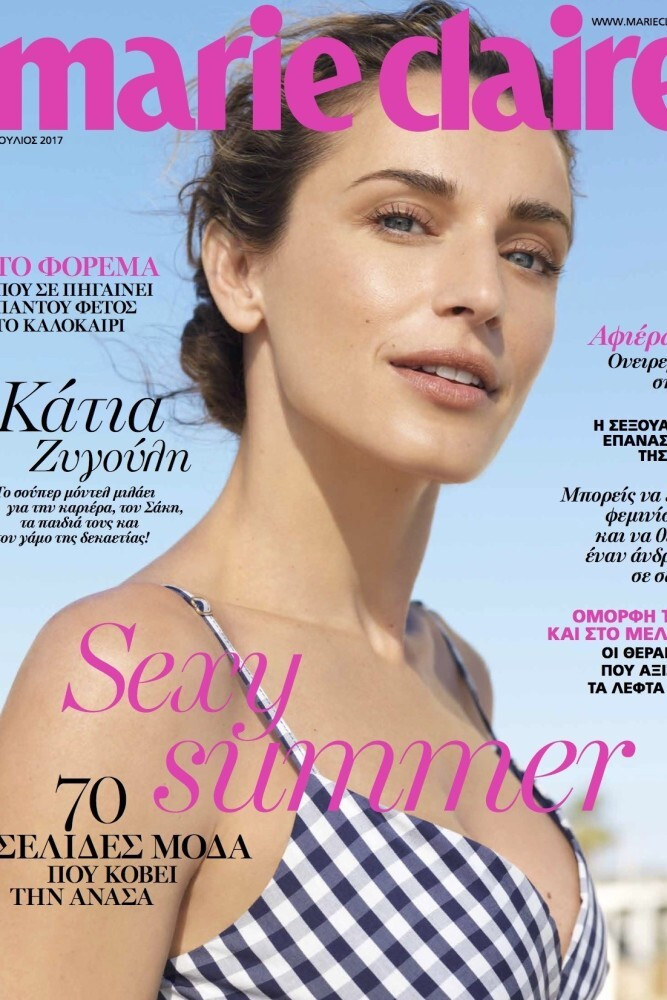 Katia Zygouli featured on the Marie Claire Greece cover from July 2017