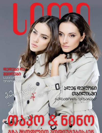 City Magazine Georgia