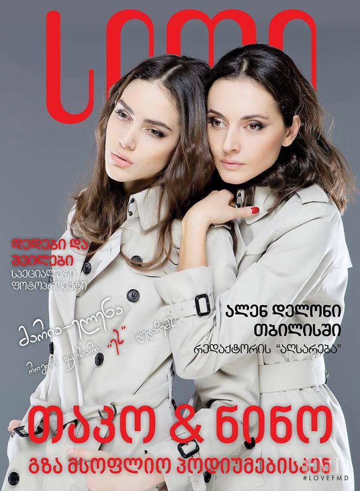 Tako Natsvlishvili featured on the City Magazine Georgia cover from March 2015