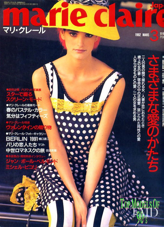 Leslie Navajas featured on the Marie Claire Japan cover from March 1992