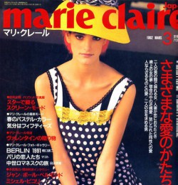 Marie Claire Japan - Magazine | Magazines | The FMD