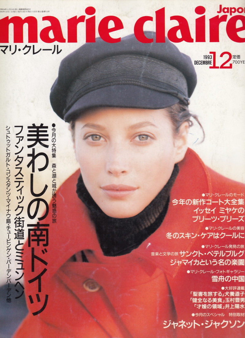 Christy Turlington featured on the Marie Claire Japan cover from December 1993