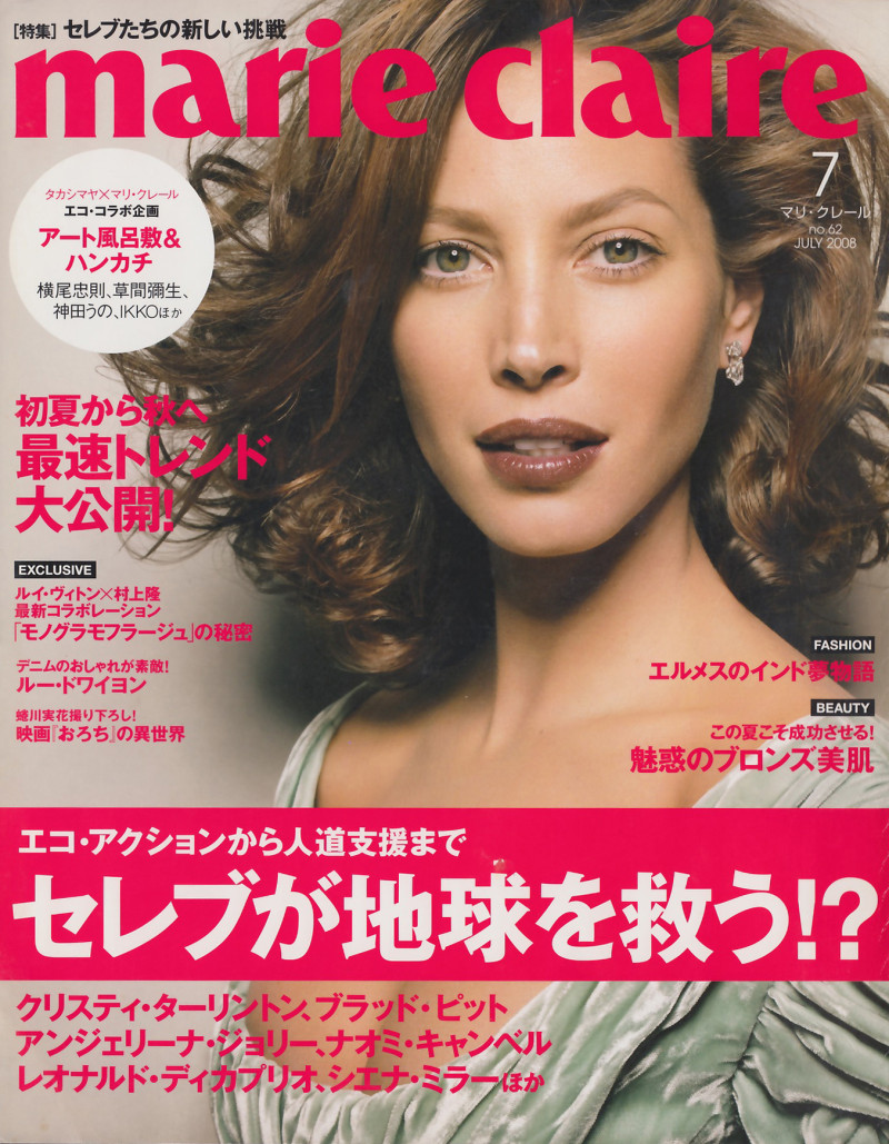 Christy Turlington featured on the Marie Claire Japan cover from July 2008