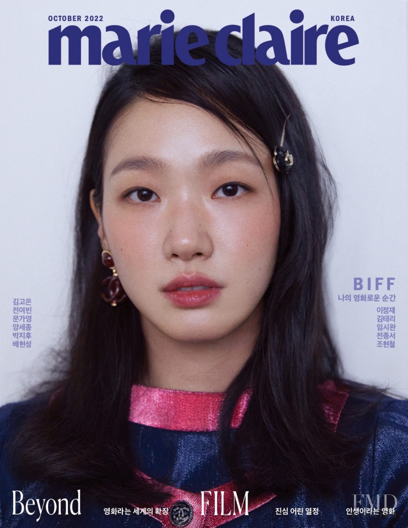 Kim Go-Eun  featured on the Marie Claire Korea cover from October 2022