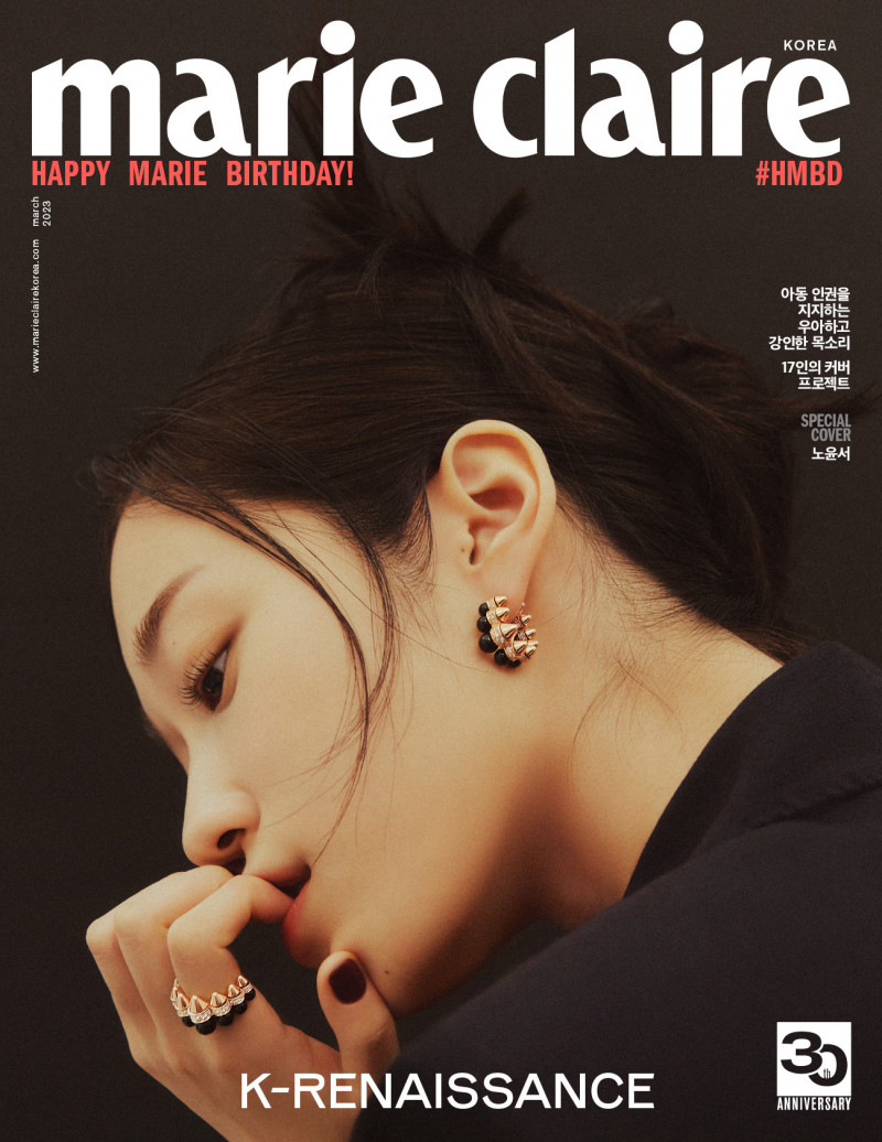ROH Yoon-Seo featured on the Marie Claire Korea cover from March 2023